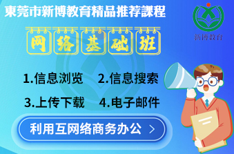 互联网应用班
